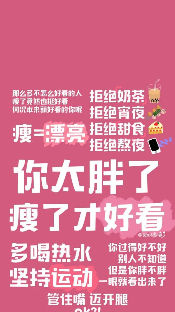 励志文字手机壁纸高清图片大全