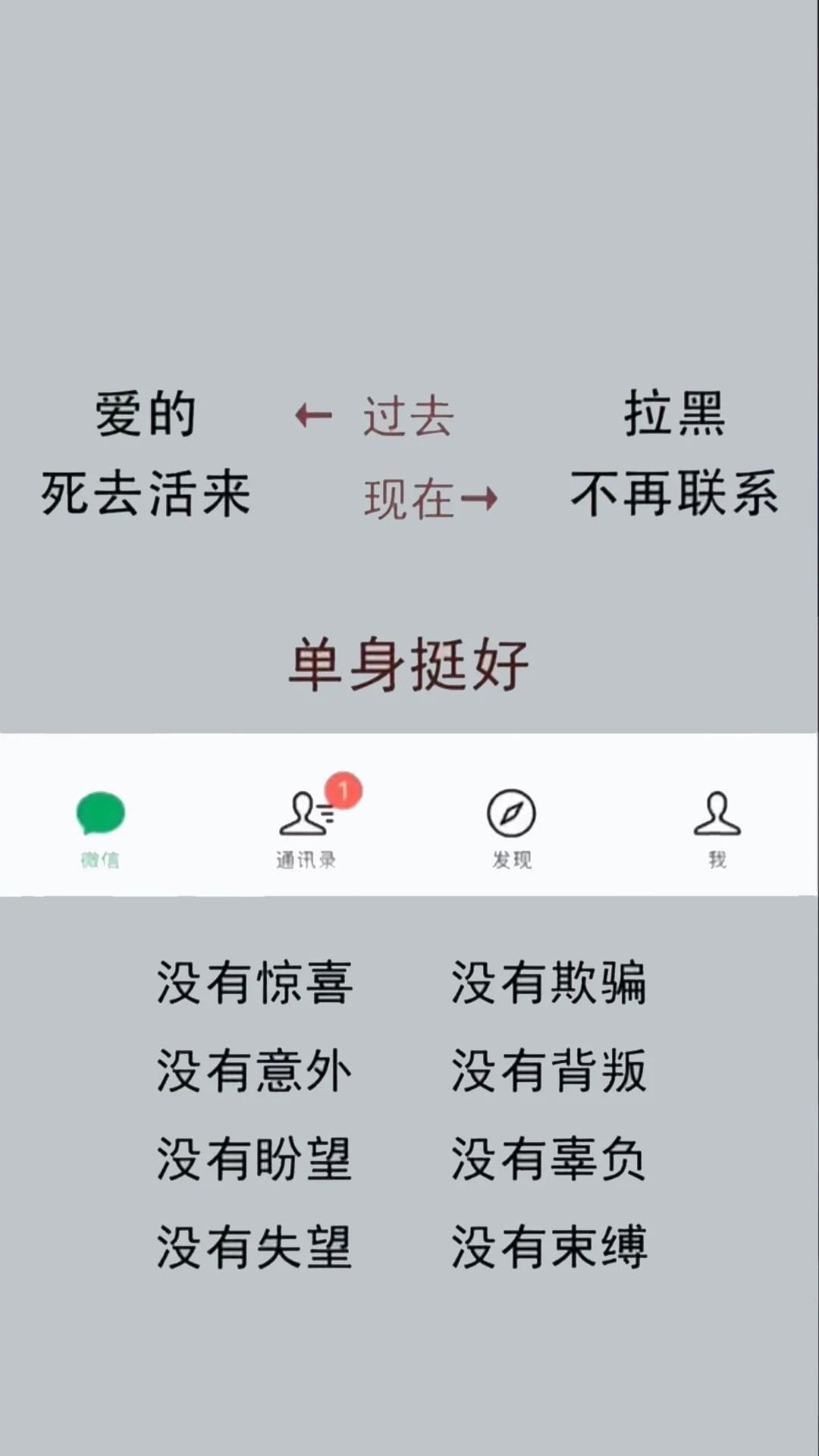 最近火爆的文字背景手机壁纸图片7