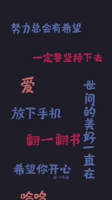 手机背景图文字控高清手机壁纸