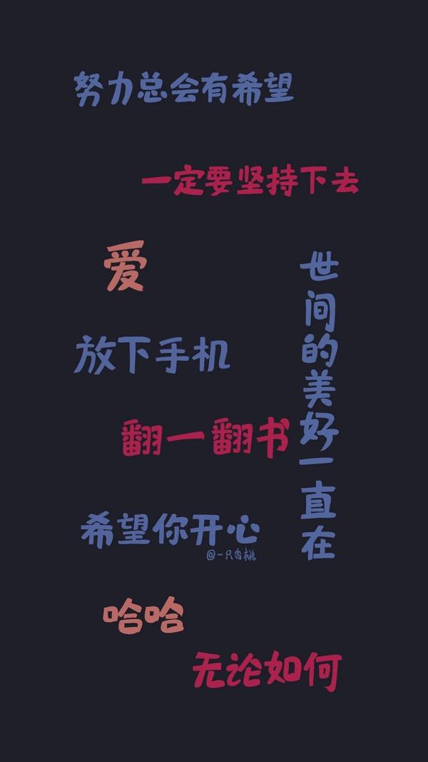 手机背景图文字控高清手机壁纸