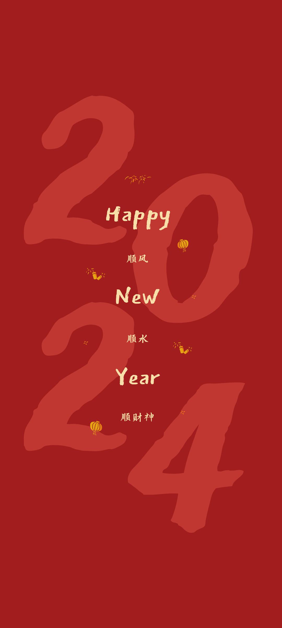 2024新年背景壁纸图片7