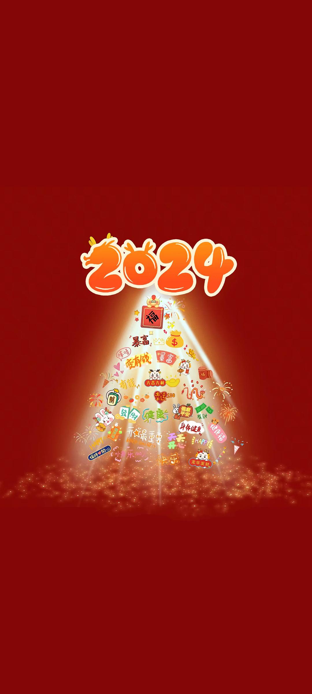 2024新年背景壁纸图片3